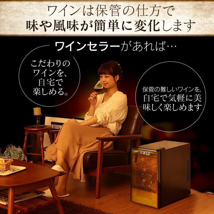 ワインセラー 8本 25L ペルチェ式 タッチパネル PWC-251P-B ブラック