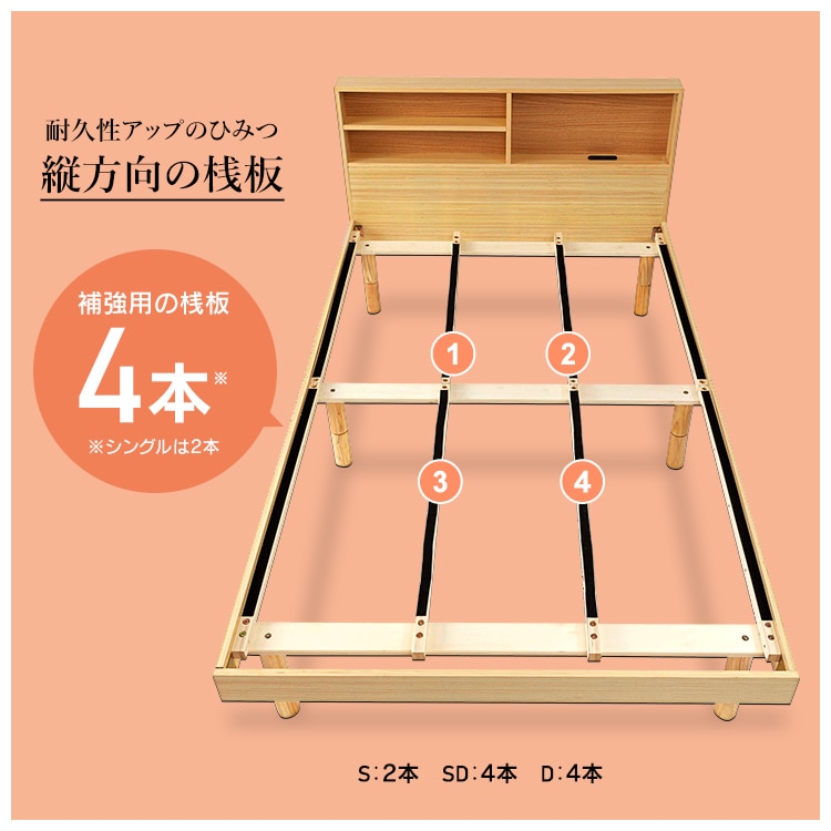 収納棚付きすのこベッド SKSB-D ブラウン