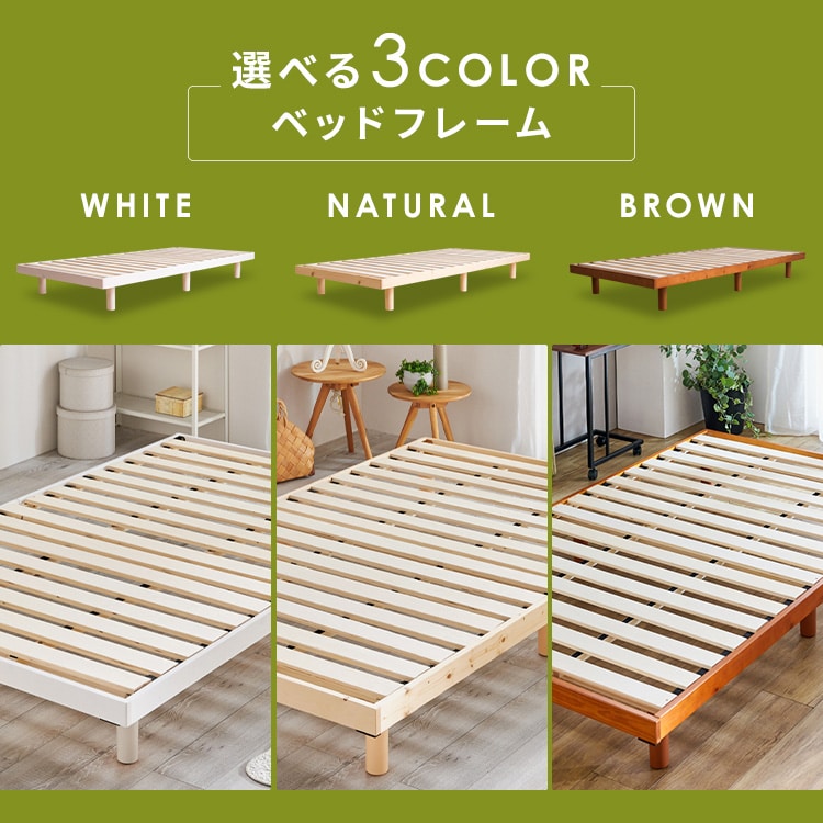 セット]ベッド シングル すのこ 高さ2段階 ホワイト
