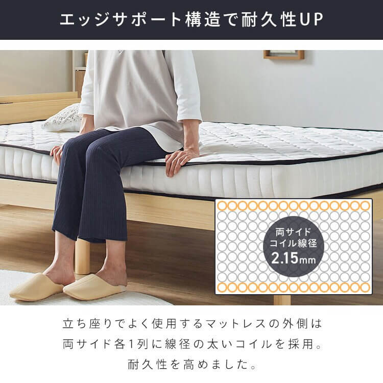 マットレス セミダブル ポケットコイル 厚さ14㎝ ホワイト