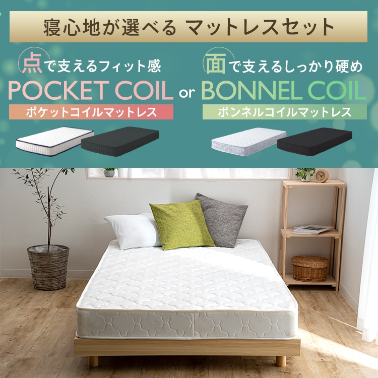 セット]ベッド ダブル 収納付き コンセント ナチュラル+ボンネルコイル 白