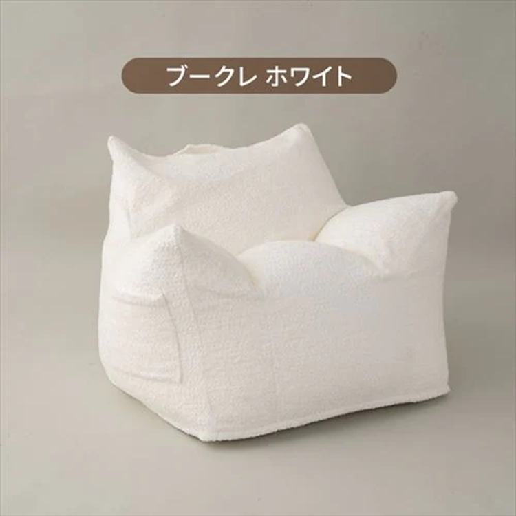 ラウンジャービーズソファ LNG-90K ブークレ/ホワイト