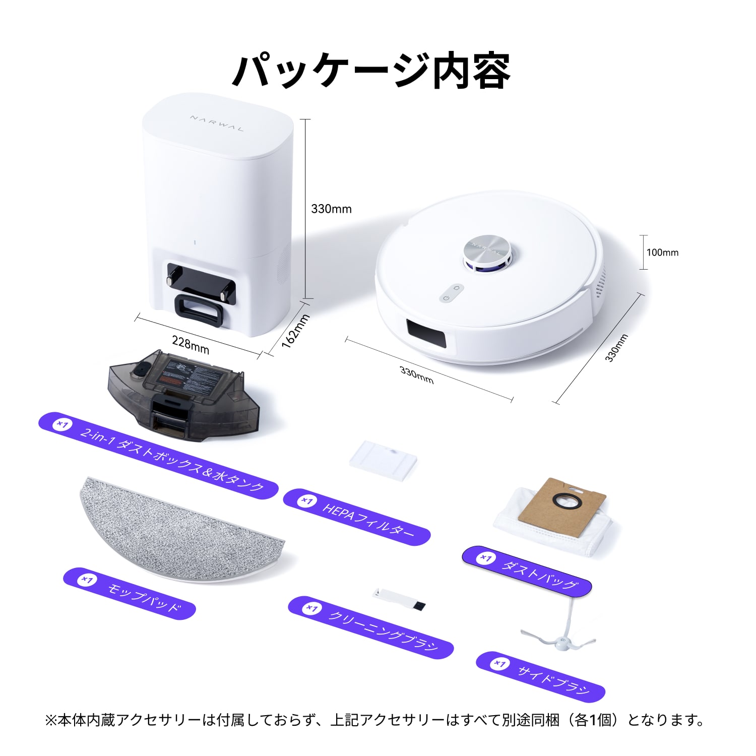 公式］Narwal(ナーワル) Freo S ロボット掃除機 水拭き 両用 小型 自動