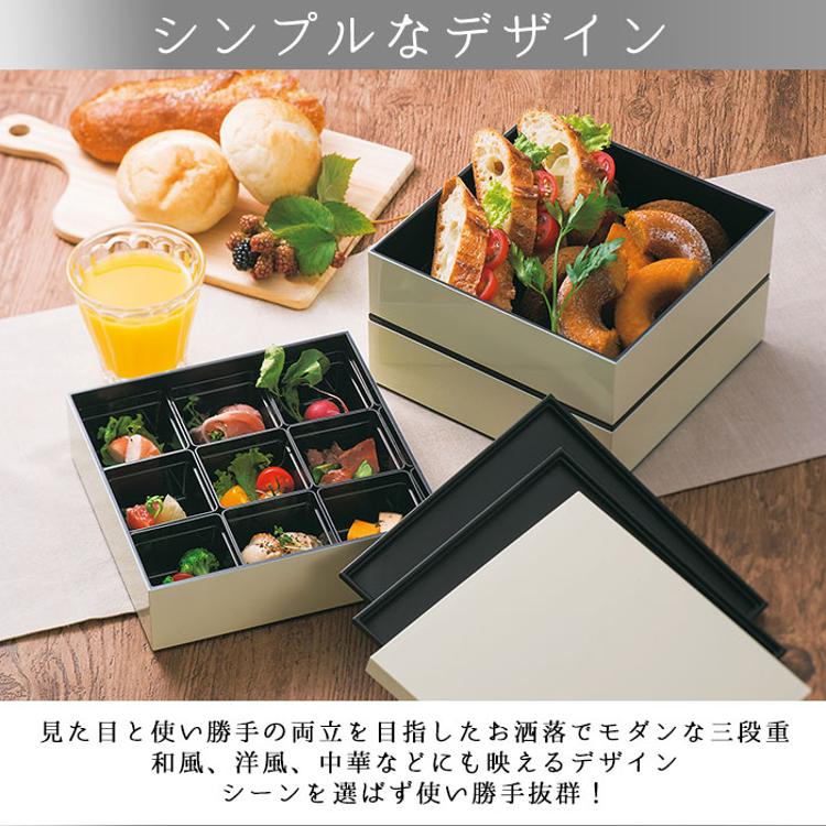 重箱 仕切り 通販 シンプル 3段 お重 18cm ランチボックス ファミリー
