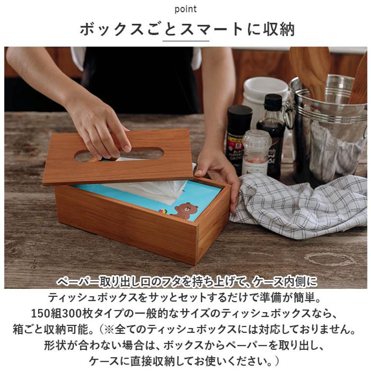 ティッシュケース 木製 通販 ボックスティッシュケース ティッシュ
