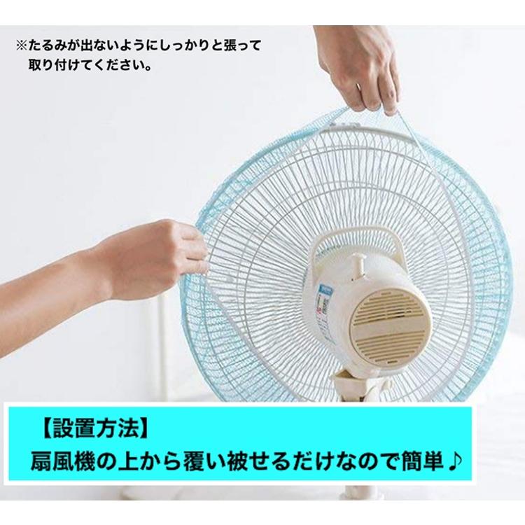 扇風機カバー 子供 通販 安全 カバー ファンカバー 扇風機ネット 指