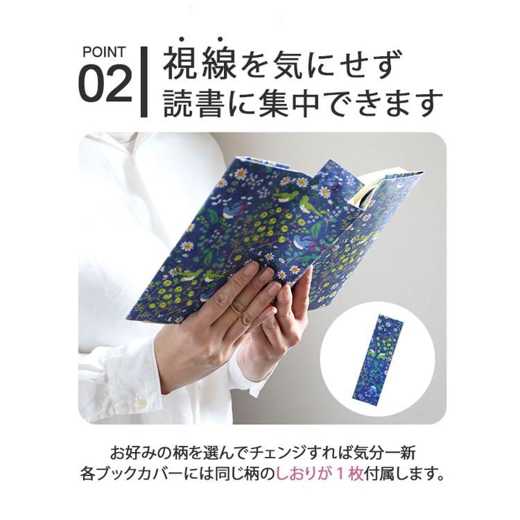 ブックカバー フリーサイズ 通販 文庫 a5 b6 四六判 単行本 読書 本