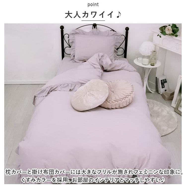 布団カバー 3点セット シングル 通販 寝具カバー 掛け布団カバー