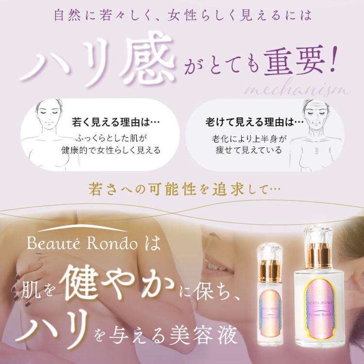 seins mous セインムー 美容液 通販 100ml バストケア バスト お風呂