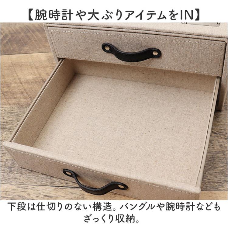 茶谷産業 ジュエリーボックス キャラクター 二段 通販 アクセサリー