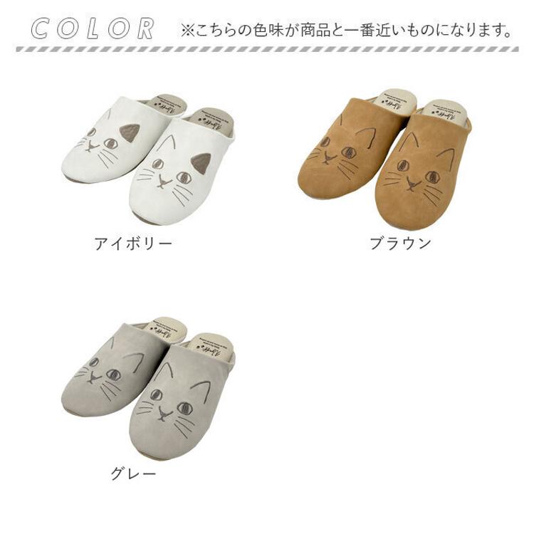 猫 スリッパ 通販 にゃふにゃふ ねこ ネコ 前詰まりスリッパ ルーム