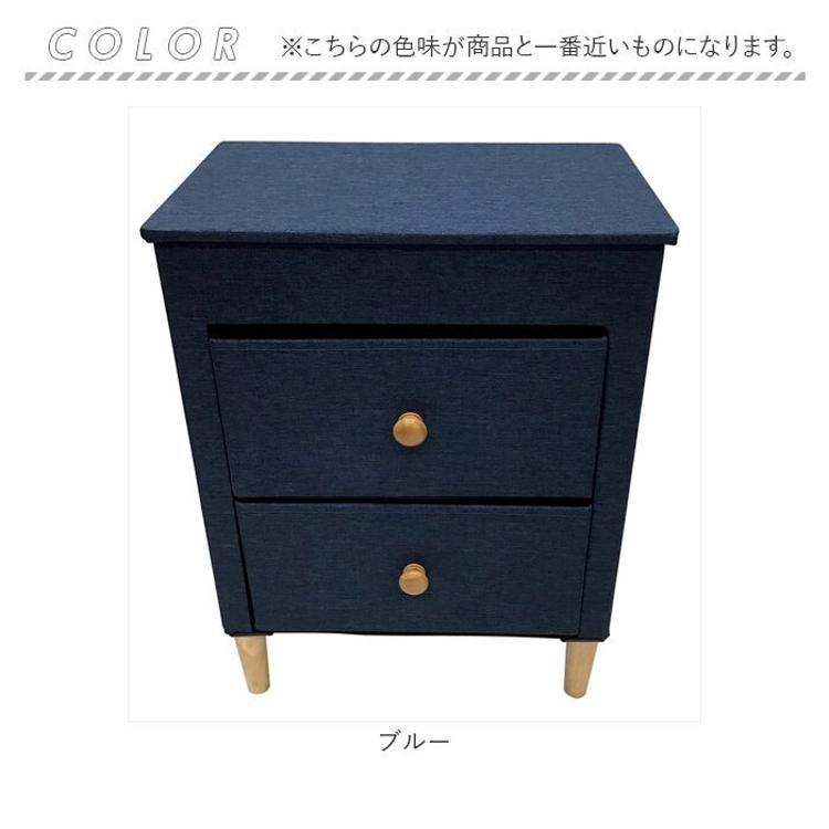 チェスト 2段 通販 ファブリックチェスト W48×D32×H62cm ベッドサイド