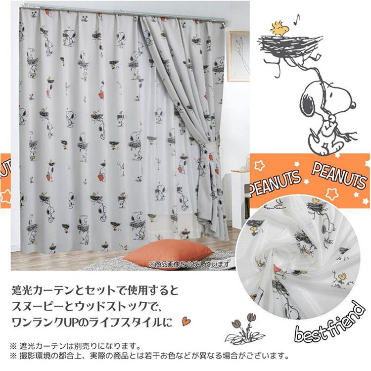 レースカーテン 2枚組 キャラクター 通販 カーテン レース セット 柄 2