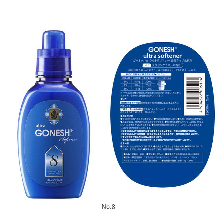 ガーネッシュ 柔軟剤 通販 ウルトラソフナー ブランド GONESH ホワイト