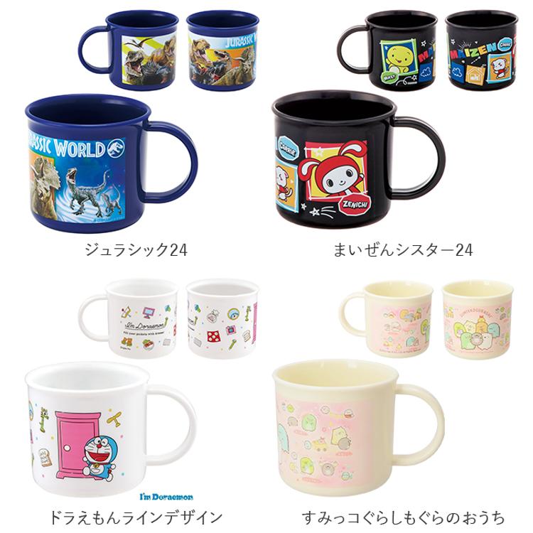 プラスチック コップ 子供 通販 割れない 幼稚園 保育園 取っ手 食洗機