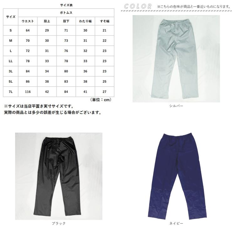 透湿防水 レインパンツ 通販 レイン パンツ レインウェア 替えパンツ