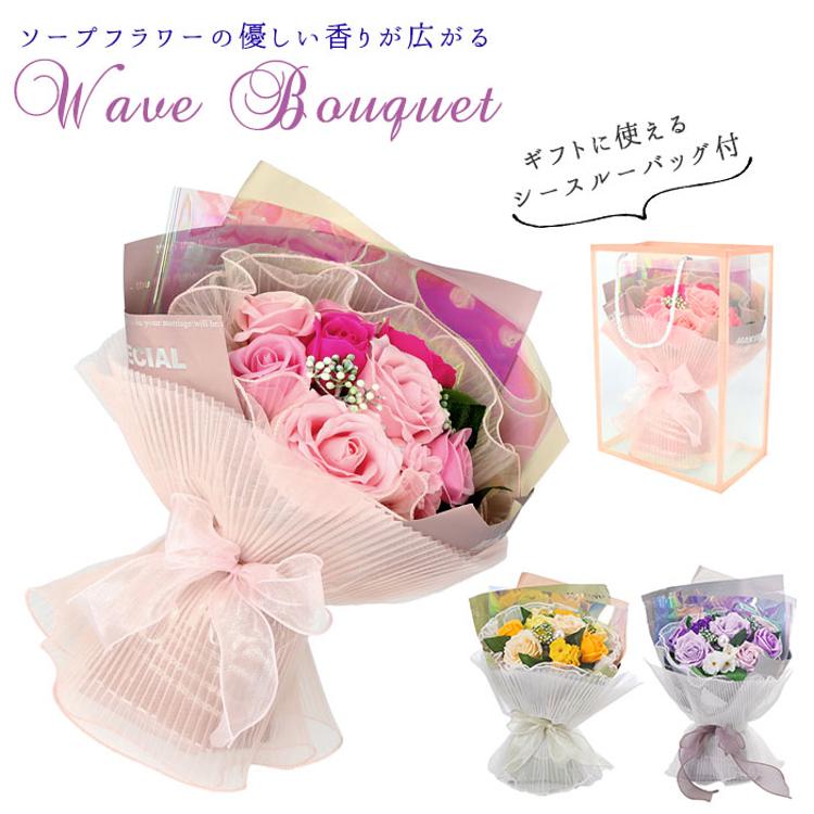 ブーケ 通販 石鹸素材 せっけん シャボン 香り 長持ち 観賞用 フラワー