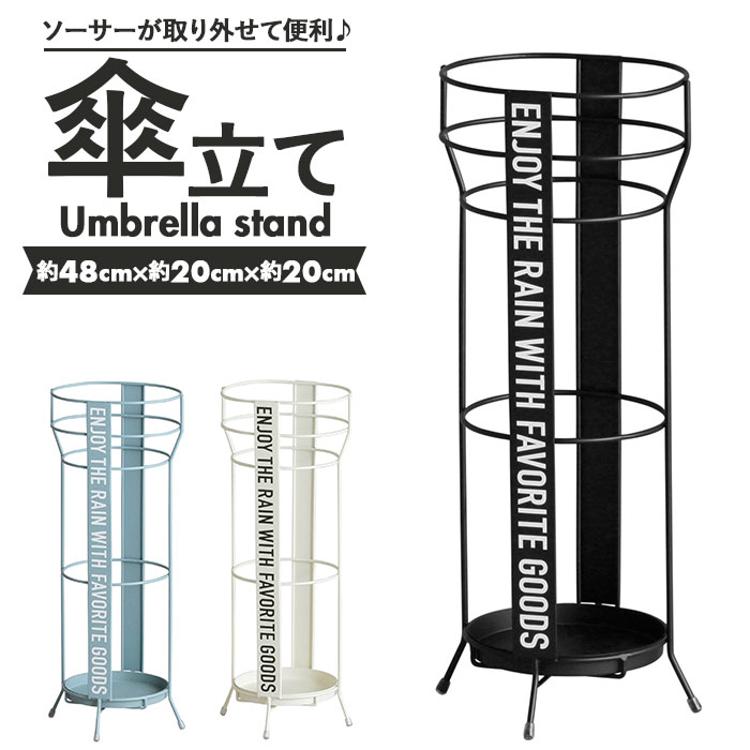 傘立て おしゃれ 通販 オシャレ アンブレラスタンド かさたて アイアン