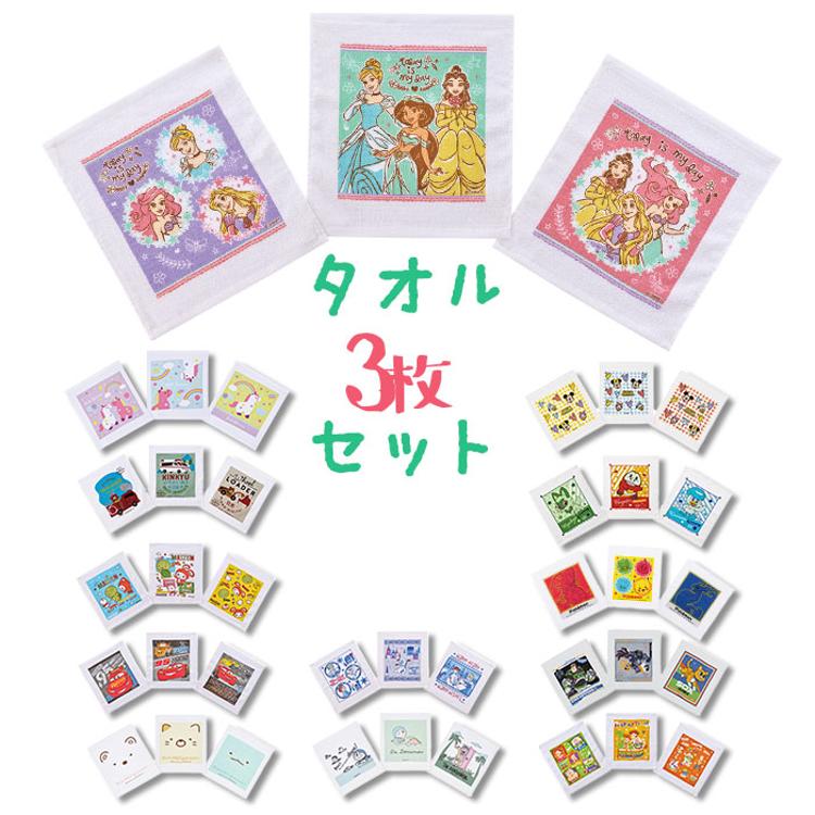 SKATER スケーター おしぼり タオル 3枚セット 通販 キャラクター お