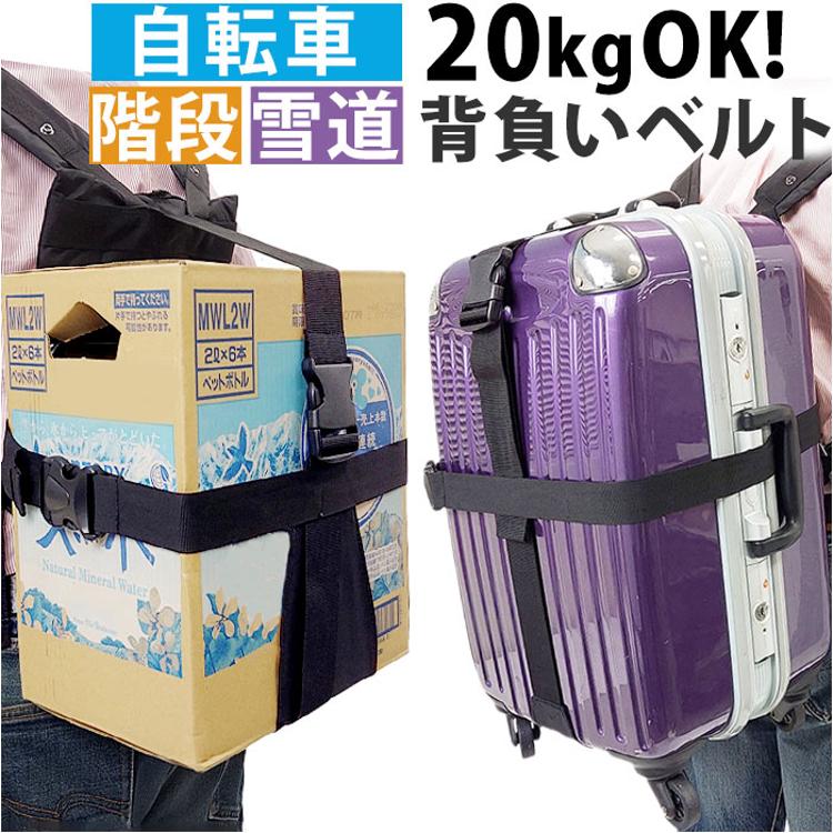 サンドグラス キャリーバッグ背負いベルト 通販 キャリーバッグ 背負い