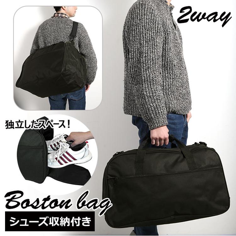 ボストンバッグ 大容量 通販 旅行 メンズ レディース 軽量 修学旅行