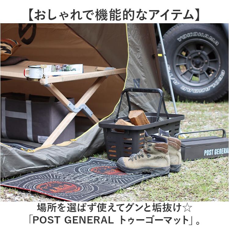マット 通販 玄関マット POST GENERAL ポストジェネラル 洗える