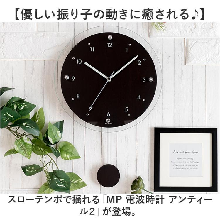 電波時計 壁掛け 振り子 通販 掛け時計 掛時計 壁時計 かけ時計 壁掛け