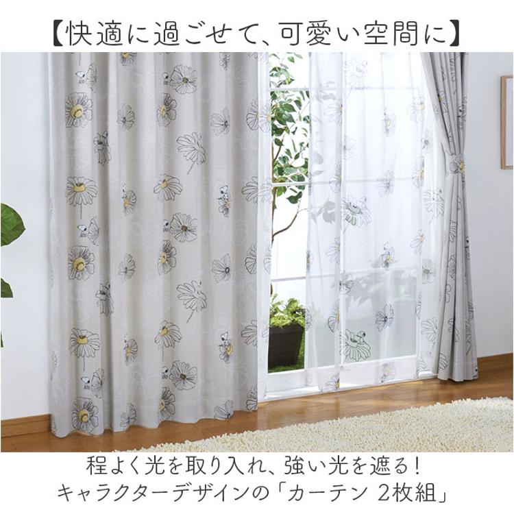 カーテン 遮光2級 2枚セット 通販 ドレープカーテン 2枚組 柄 2級遮光