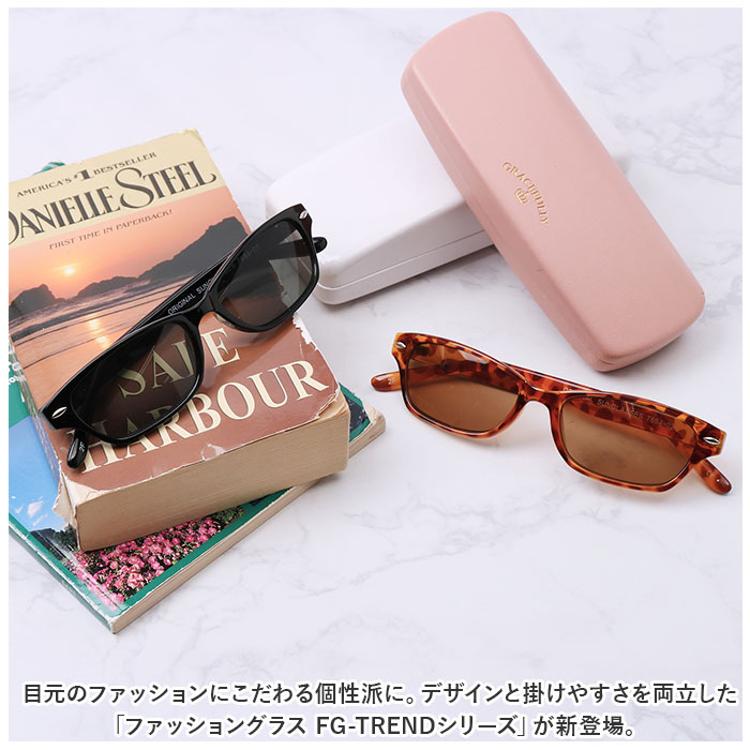 サングラス おしゃれ 通販 名古屋眼鏡 7684 ファッショングラス UV