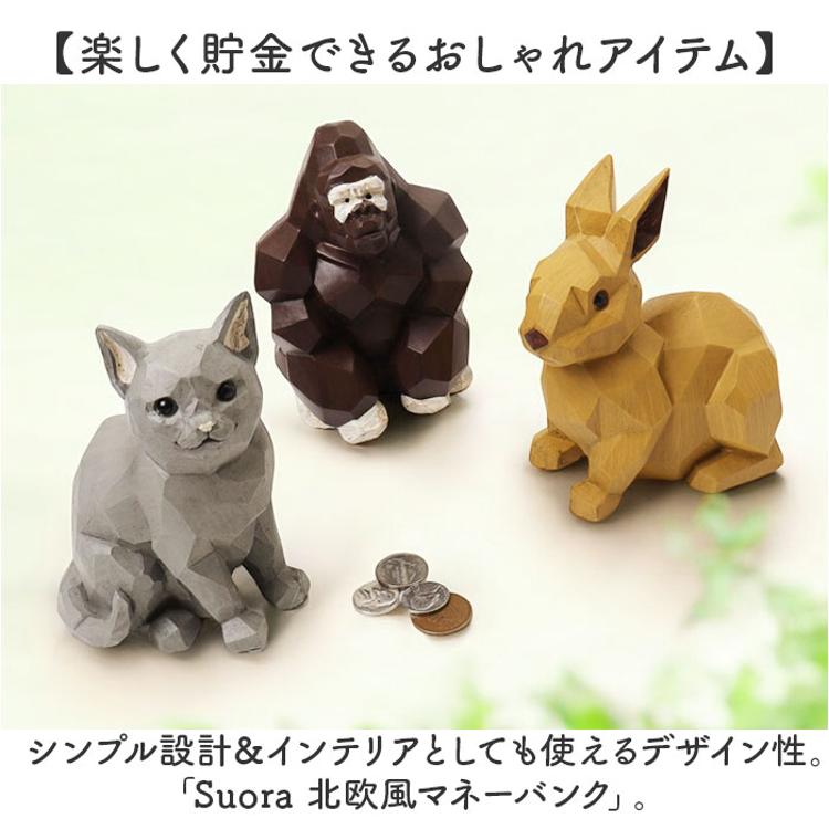 キシマ 貯金箱 かわいい 通販 置物 オブジェ マネーバンク 木彫り調