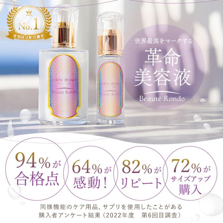 seins mous セインムー 美容液 通販 100ml バストケア バスト お風呂