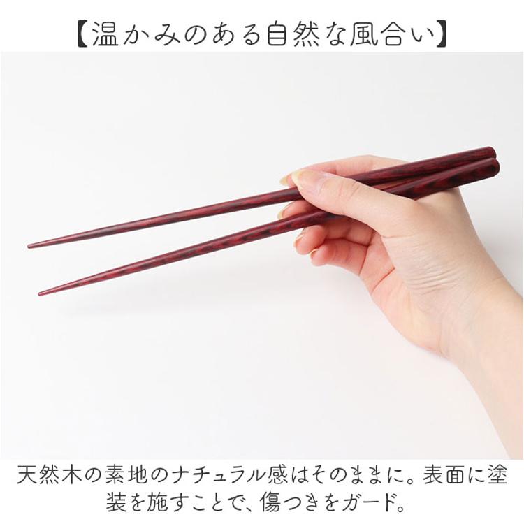箸 食洗器対応 通販 日本製 木製 21cm 23cm お箸 はし おはし 耐強箸