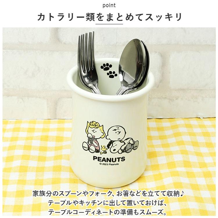 カトラリースタンド スヌーピー 通販 カトラリー スタンド カトラリー