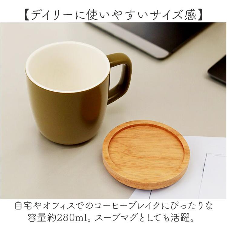 マグカップ 280ml マグ 通販 カップ コーヒーカップ コップ 北欧 洋食