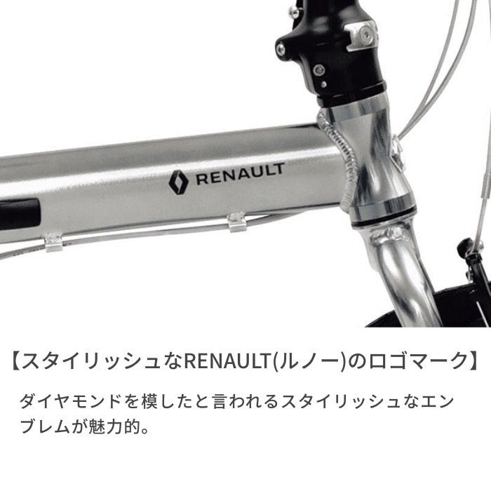 折りたたみ自転車 RENAULT PLATINUM LIGHT8 Metallic Silver 16インチ