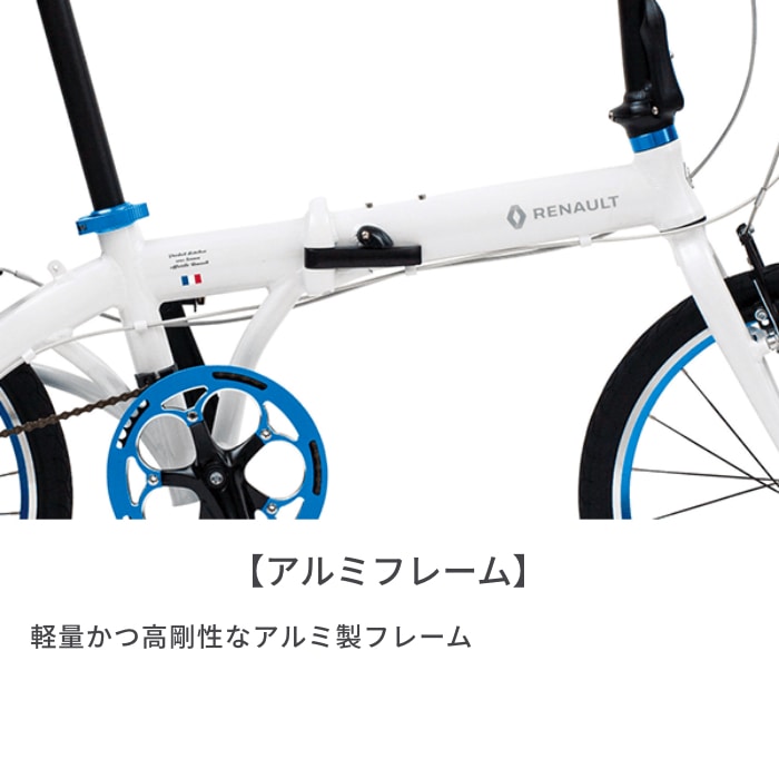 折りたたみ自転車 RENAULT(ルノー) RENAULT LIGHT10 Snow White 20
