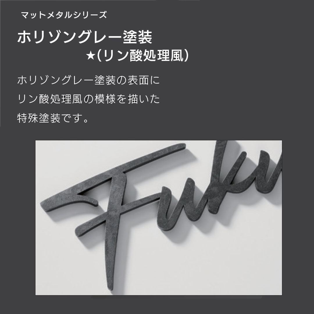 デコフレーム FDF-1 ホリゾングレー （リン酸処理風塗装） H800×W800mm