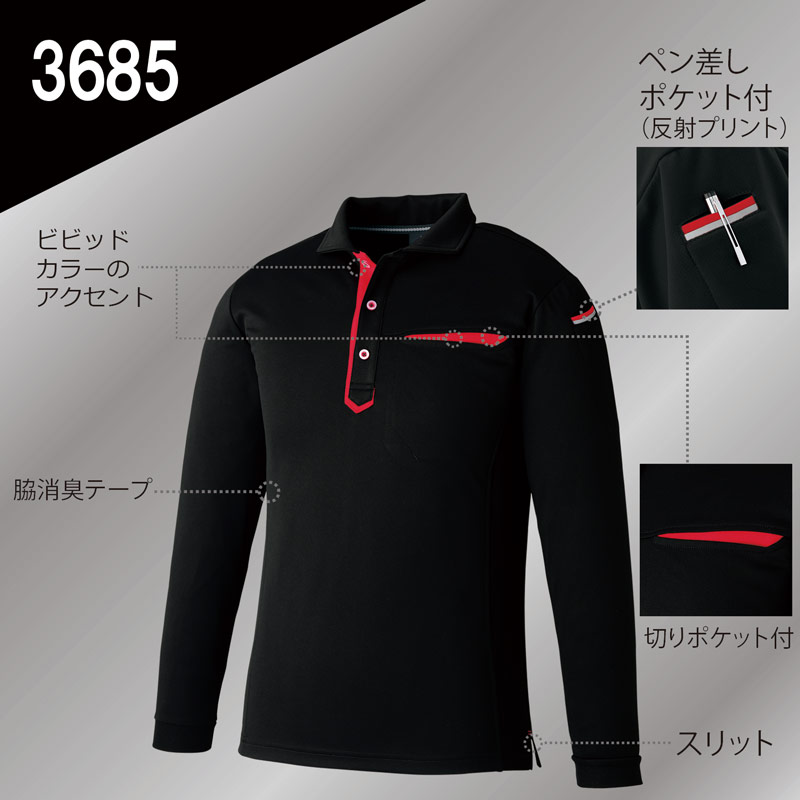 切りポケ長袖ポロ ペン差し 3685－8 R．ブルー | 【ミドリ安全