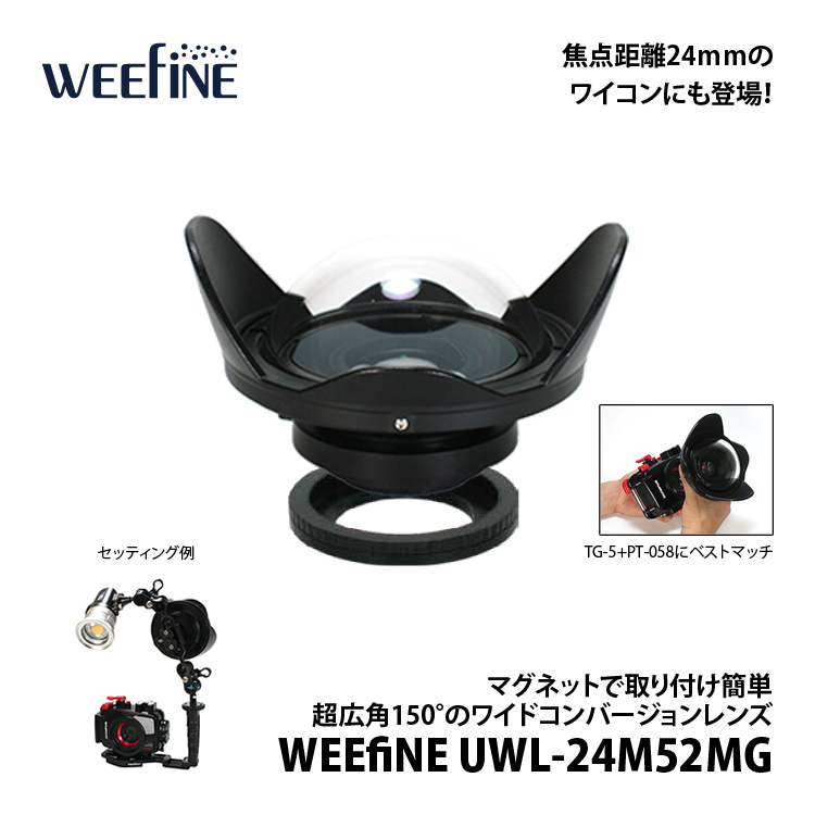 mic21ダイビングショップ[ フィッシュアイ ] WEEFINE UWL-24M52MG