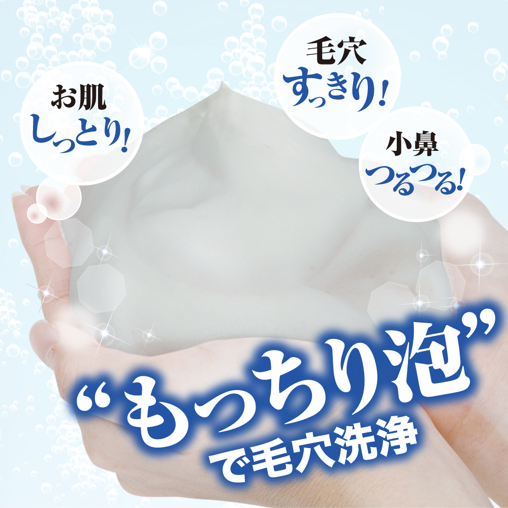 ポアレスラボ オンラインショップ / ポアレスラボ 毛穴洗浄トライアル