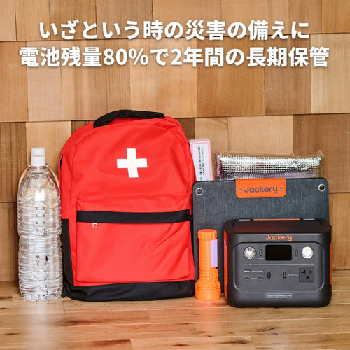 Jackery Solar Generator 300 Plus 40W Mini(セット品)【JSG-0304B