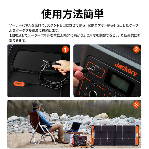 Jackery SolarSaga 100 【JS-100C】 — PLOW(プラウ)公式ストア