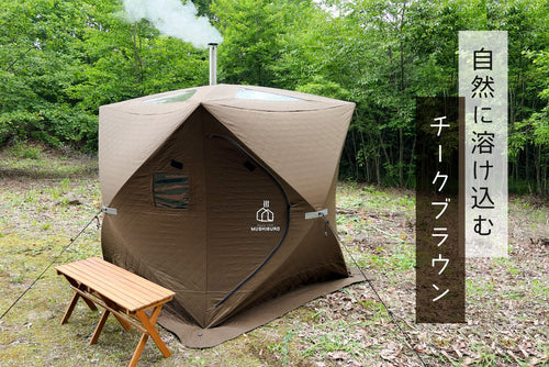 PLOW サウナテント MUSHIBURO 定員4名 【FST01】 — PLOW(プラウ)公式ストア