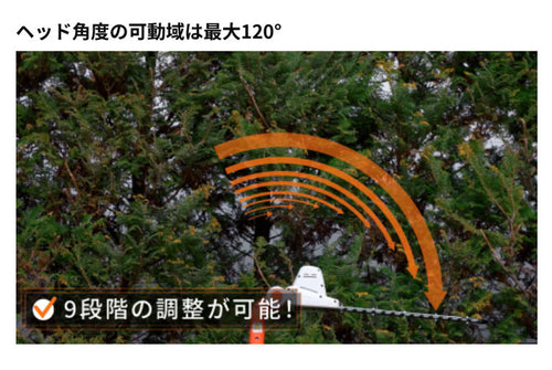 工進 充電式伸縮ポールヘッジトリマー【SPH-1820K】 — PLOW(プラウ