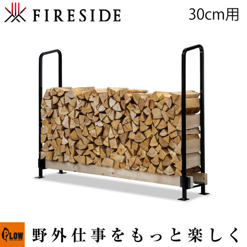 ファイヤーサイド 2×4ログラック 30 (スタンダード）【Y031】 — PLOW
