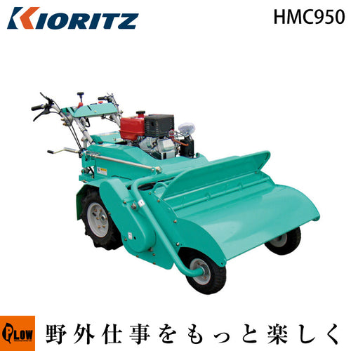 バロネスハンマーナイフモア HMC950 — PLOW(プラウ)公式ストア