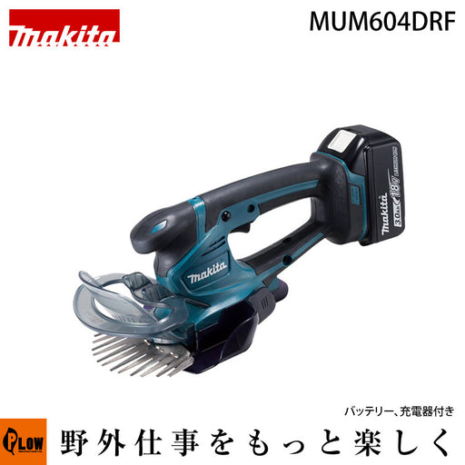 マキタ 充電式芝生バリカン 3.0Ah【MUM604DRF】バッテリBL1830B・充電