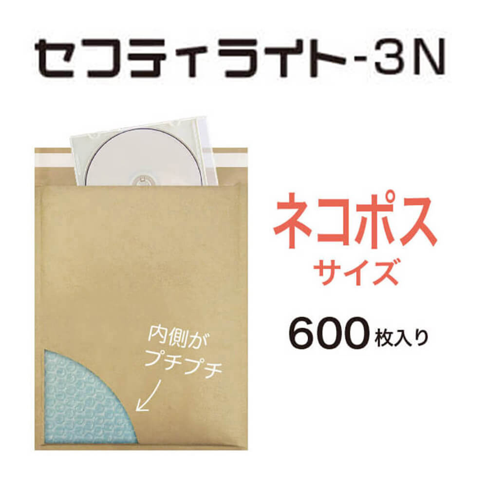 ネコポスサイズ】セフティライト-3N 300枚入×2ケース｜ プチプチの通販