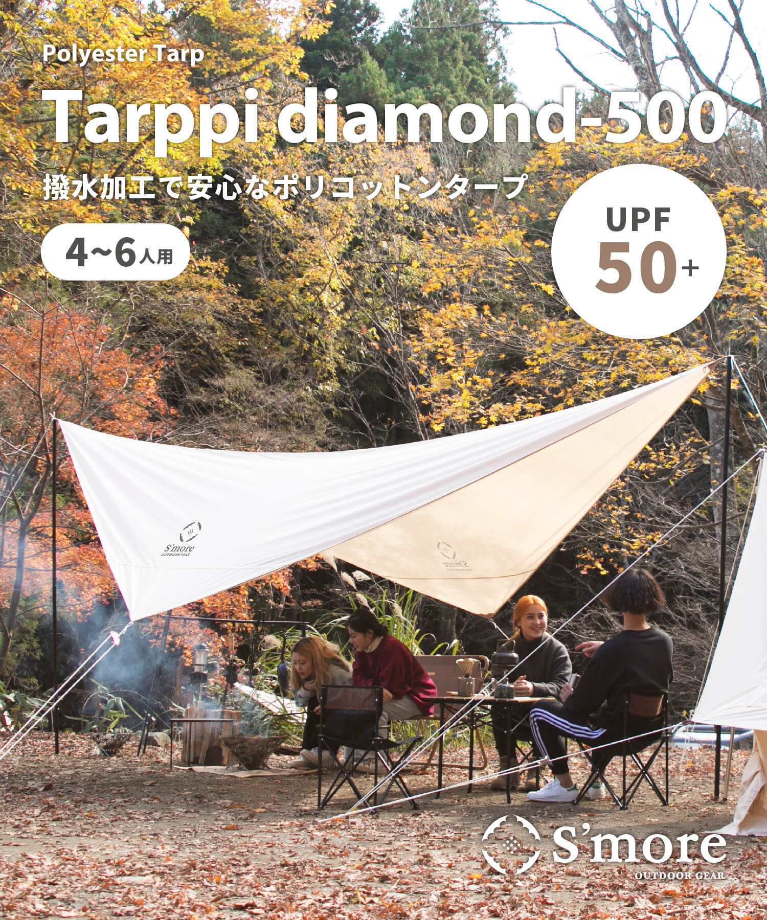 Tarppi diamond-500 】ターピダイアモンド-500 ポリコットンタープ