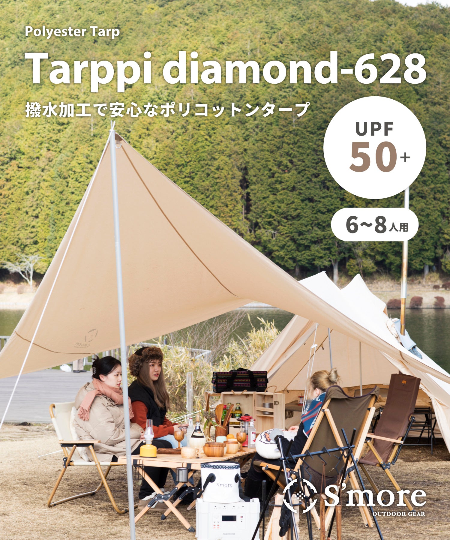 Tarppi Diamond-628 】ターピダイアモンド-628 ポリコットンタープ